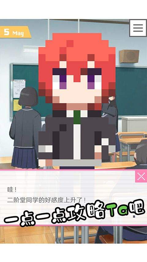 像素男友官方正版 v1.0.4安卓版