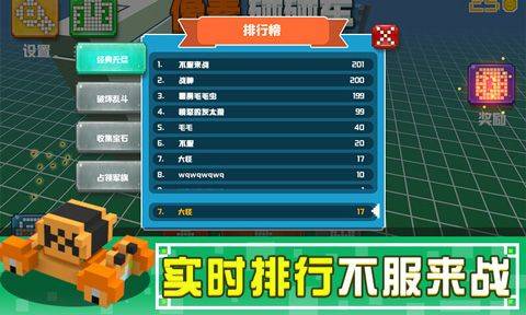像素碰碰车最新版官方版本 v1.3安卓版