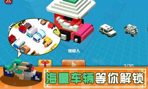 像素碰碰车最新版官方版本 v1.3安卓版