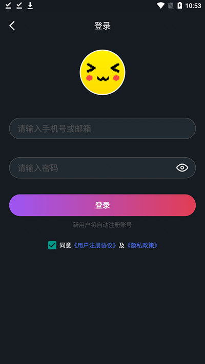 像素联机2026最新版 v1.9.9安卓版