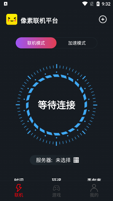 像素联机2026最新版 v1.9.9安卓版
