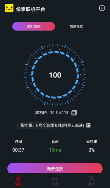 像素联机2026最新版 v1.9.9安卓版