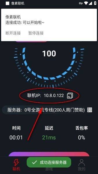 像素联机2026最新版 v1.9.9安卓版