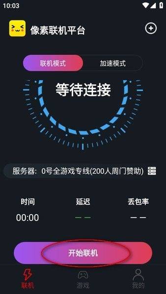 像素联机2026最新版 v1.9.9安卓版