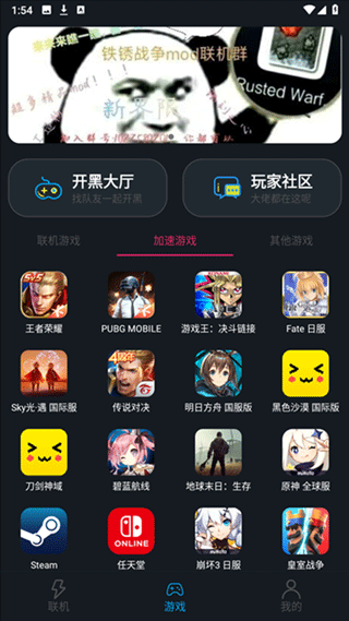 像素联机2026最新版 v1.9.9安卓版