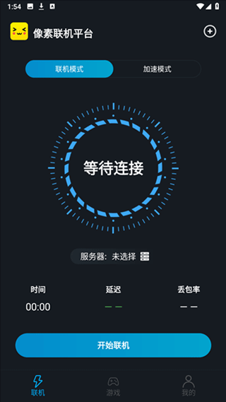 像素联机2026最新版 v1.9.9安卓版