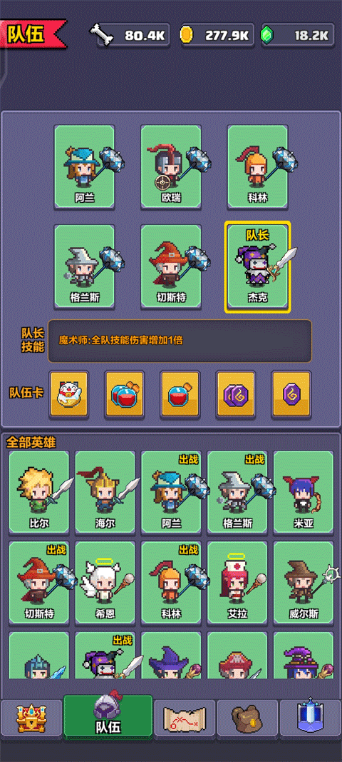 像素英雄探险 v0.50安卓版