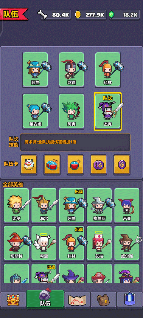 像素英雄探险 v0.50安卓版