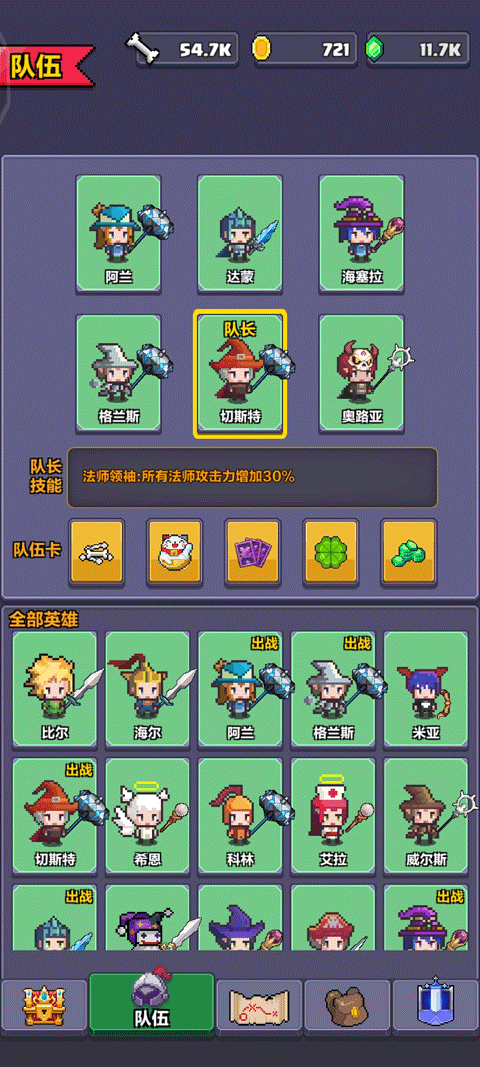 像素英雄探险 v0.50安卓版