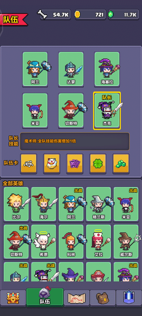 像素英雄探险 v0.50安卓版