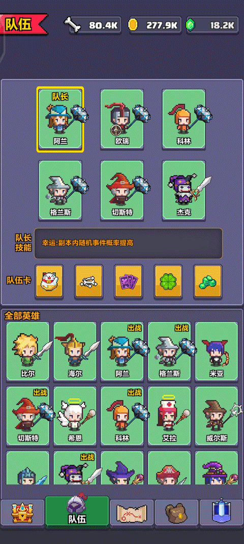 像素英雄探险 v0.50安卓版