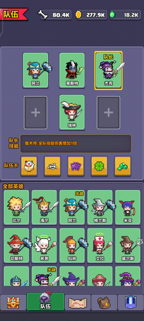 像素英雄探险 v0.50安卓版