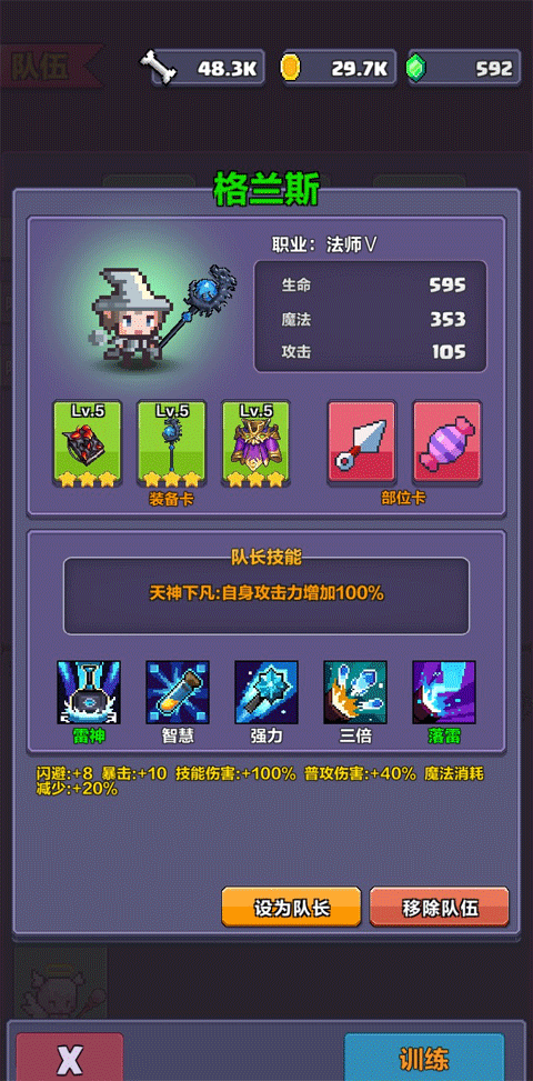 像素英雄探险 v0.50安卓版