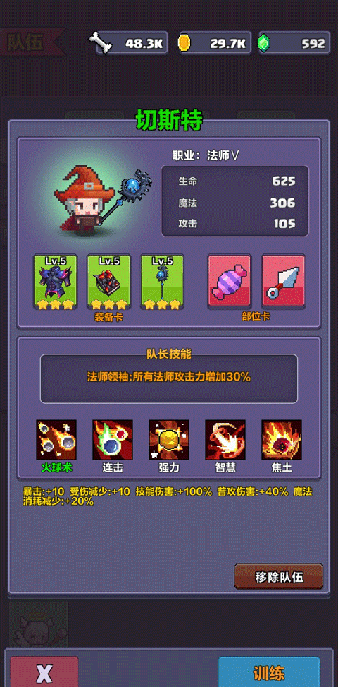 像素英雄探险 v0.50安卓版