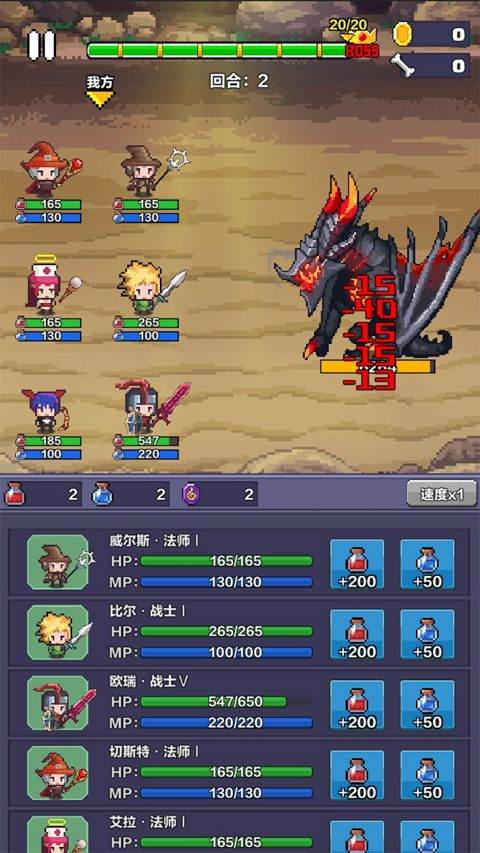 像素英雄探险 v0.50安卓版