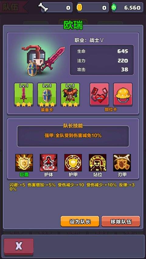 像素英雄探险 v0.50安卓版