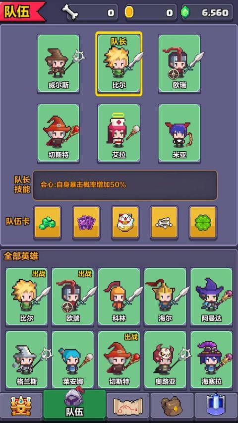 像素英雄探险 v0.50安卓版