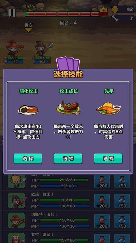 像素英雄探险 v0.50安卓版