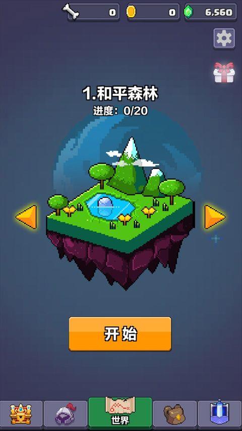 像素英雄探险 v0.50安卓版