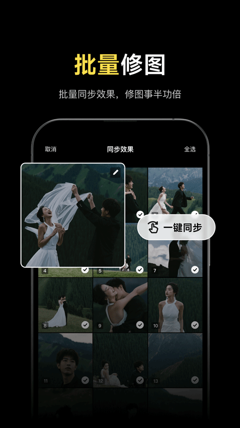像素蛋糕修图软件 v1.5.0官方版