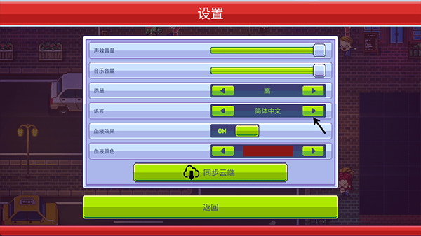 僵尸入侵3启示录中文版 v1.5.45安卓版