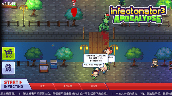 僵尸入侵3启示录中文版 v1.5.45安卓版