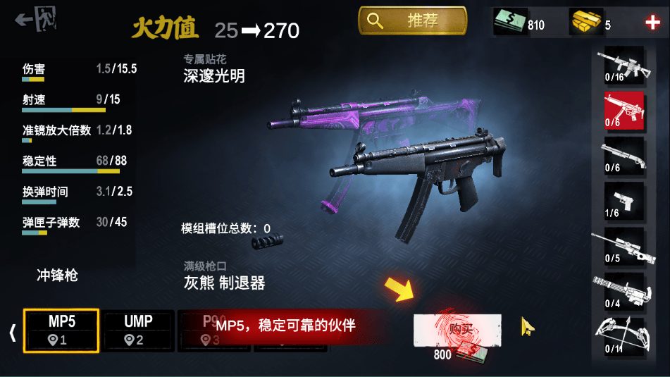 僵尸前线3d旧版 v1.10.5 安卓版 僵尸前线3d旧版 v1.10.5 安卓版