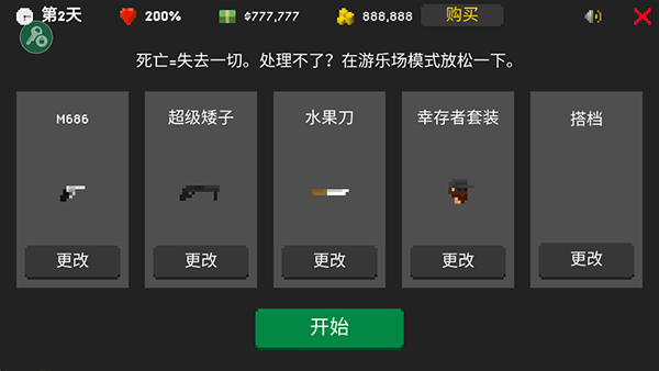 僵尸射击与防御2026最新版本 v1.29安卓版