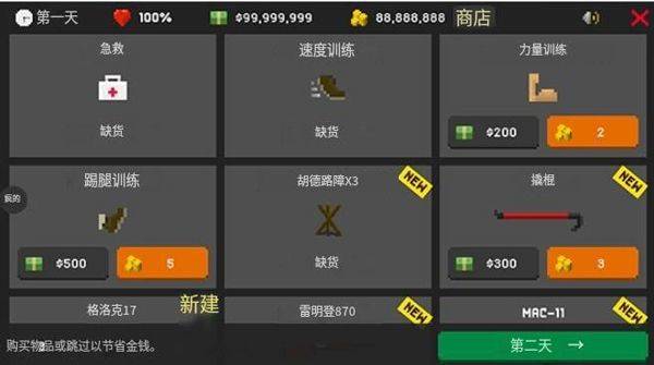 僵尸射击与防御中文版 v1.30.1安卓版