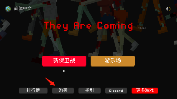 僵尸射击与防御中文版 v1.30.1安卓版
