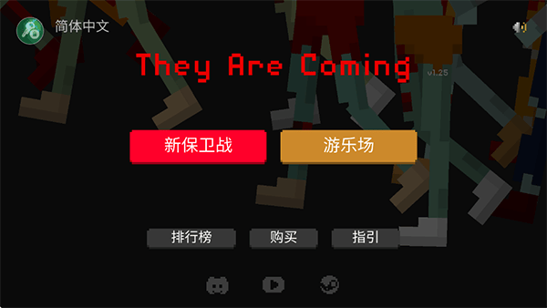 僵尸射击与防御中文版 v1.30.1安卓版