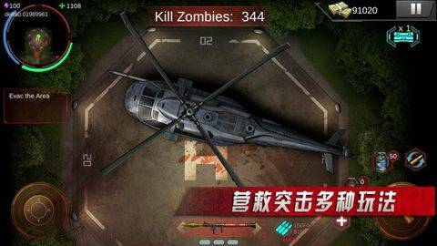 僵尸射击手游 v1.9.0安卓版
