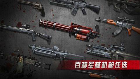 僵尸射击手游 v1.9.0安卓版