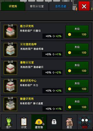 僵尸工厂手机版(grow zombies) v36.9.5安卓版