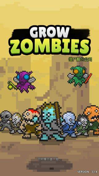 僵尸工厂手机版(grow zombies) v36.9.5安卓版