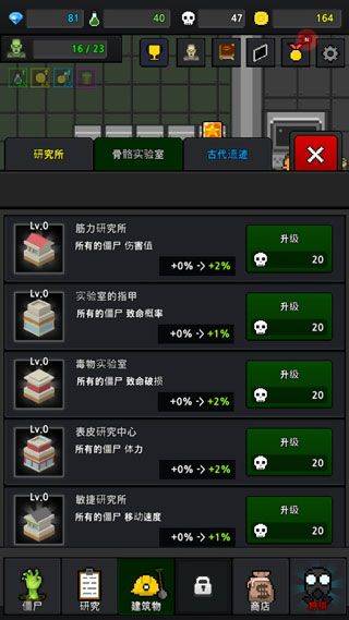 僵尸工厂手机版(grow zombies) v36.9.5安卓版