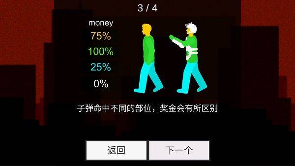 僵尸收割机器 v1.0.72安卓版
