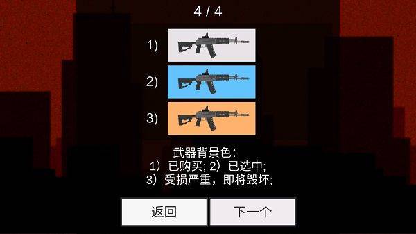 僵尸收割机器 v1.0.72安卓版