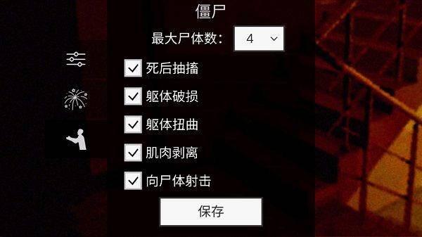僵尸收割机器 v1.0.72安卓版