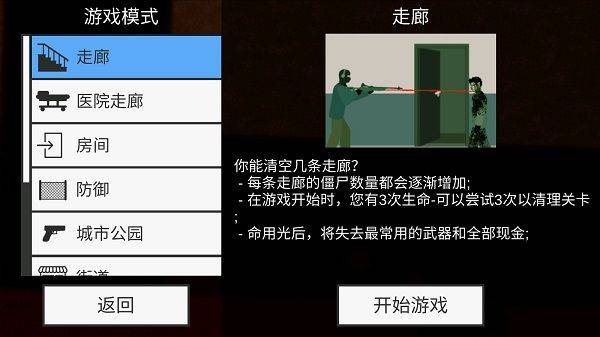 僵尸收割机器 v1.0.72安卓版