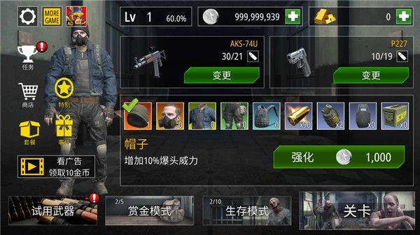 僵尸火力手游 v1.5.2安卓版