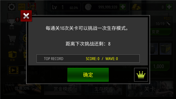 僵尸火力手游 v1.5.2安卓版