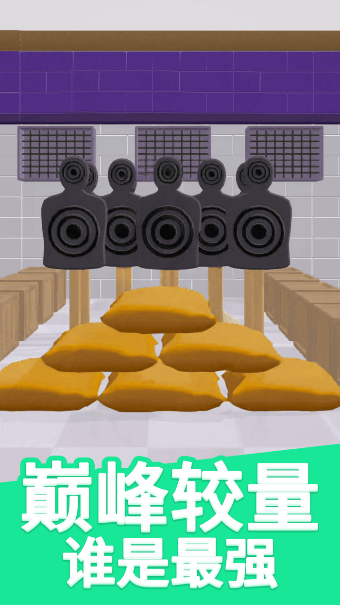 僵尸躲猫猫游戏 v1.0.1 安卓版