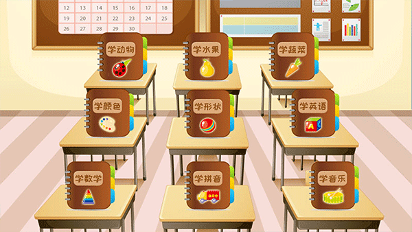 儿童学习游戏 v6.6安卓版