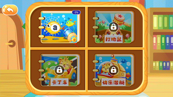 儿童学英文字母游戏 v8.3安卓版