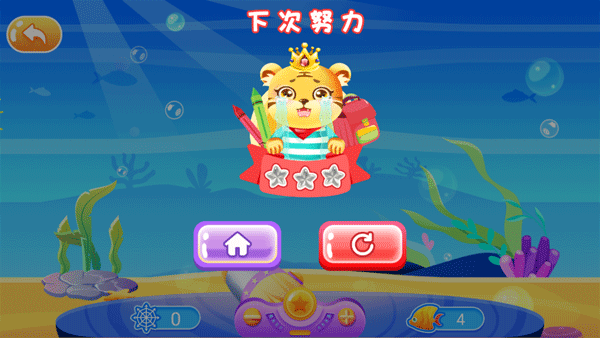 儿童学英文字母游戏 v8.3安卓版