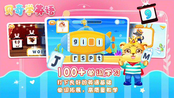 儿童学英文字母游戏 v8.3安卓版