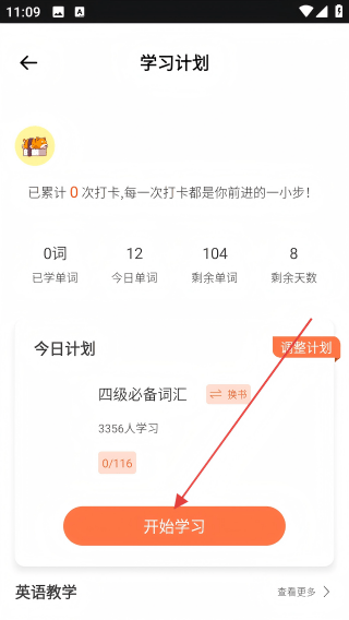 儿童学英语app 儿童学英语