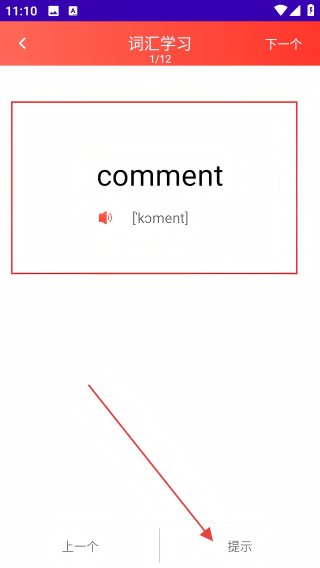 儿童学英语app 儿童学英语
