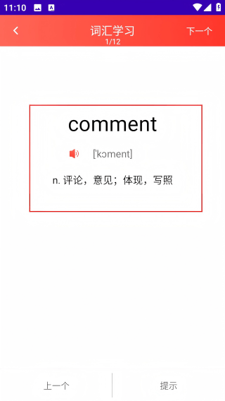 儿童学英语app 儿童学英语